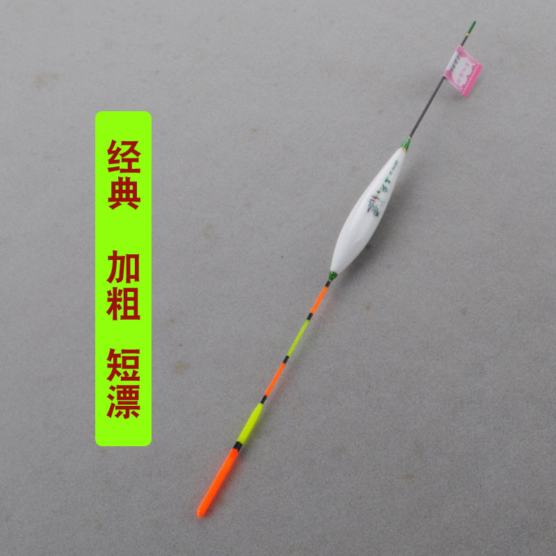 浅水鲫鱼漂短漂小浮漂冰钓冬钓加粗尾超醒目高灵敏度打浮鱼漂钓浮