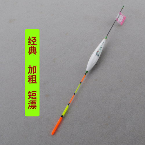 浅水鲫鱼漂浮漂加粗醒目高灵敏