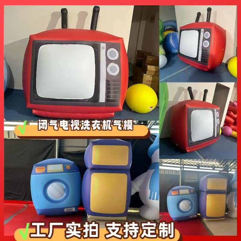 充气复古电视机 收音机造型卡通气模定制厂家直销创意装饰道具