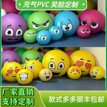 充气PVC笑脸展示球双层落地飘空飘球大号笑脸气模表情巨型微笑球