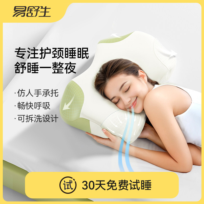 易舒生Tom-1记忆棉易眠枕护颈专用助睡眠上班族人群枕头枕芯家用