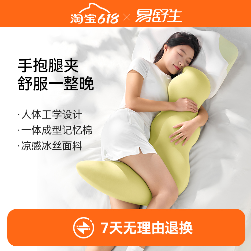 易舒生S2睡眠抱枕侧睡夹腿靠枕床上女生睡觉专用沙发靠枕可拆洗