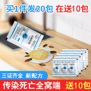 杀蟑饵剂灭蟑一窝端强力家用除蟑螂克星饭店室内厨房诱饵灭蟑螂药