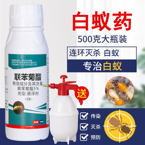 吡虫啉联苯菊酯灭除杀白蚁药家用