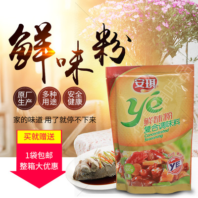 安琪ye鲜味复合卤调香粉5袋包邮