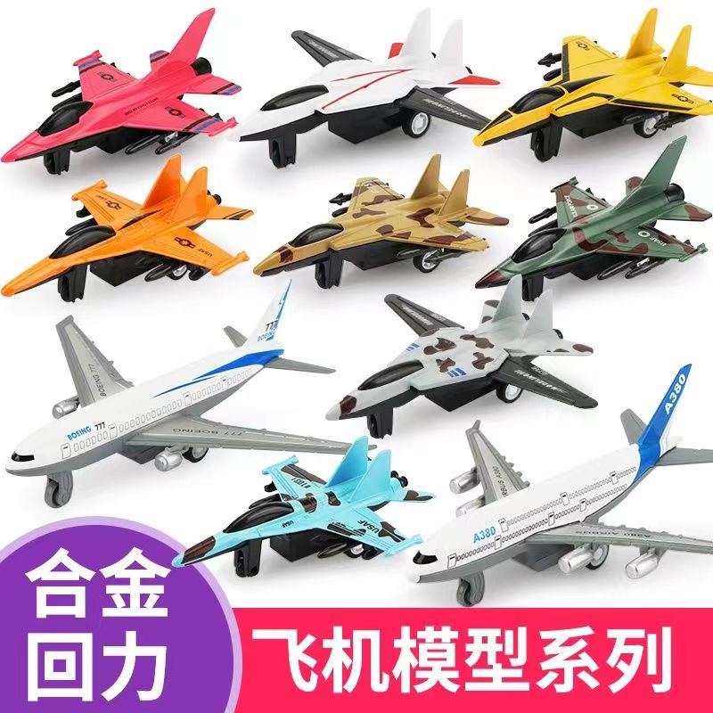合金回力小客机飞机模型
