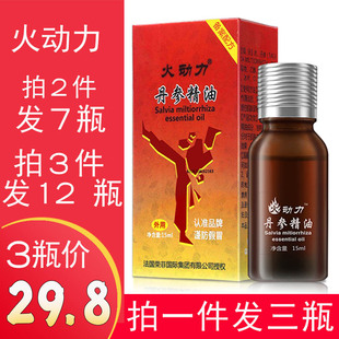 火动力丹参精油掌炙通经络发热草本植物腰膝关节颈肩背 3瓶装