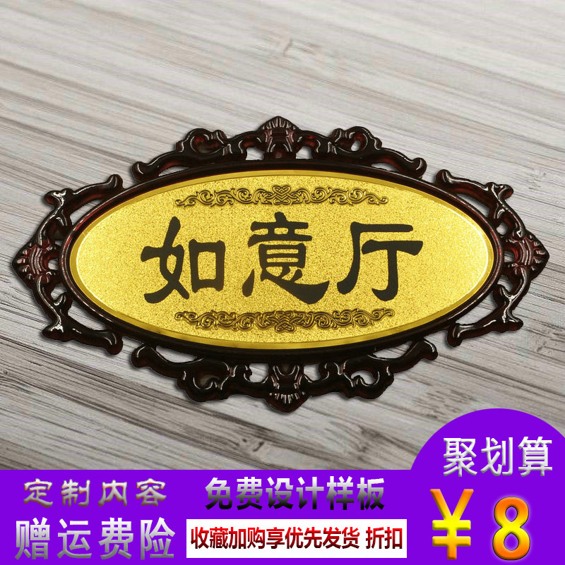 门牌号码牌家用饭店包间门牌美容院房间门牌包厢门牌个性创意定制