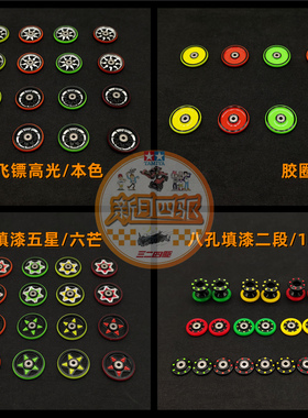 自制四驱车CNC填漆硬胶圈导轮 19mm 13-12mm二段 13mm 11.5mm防倾