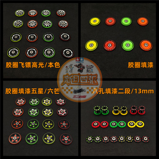 自制四驱车CNC填漆硬胶圈导轮 19mm 13-12mm二段 13mm 11.5mm防倾