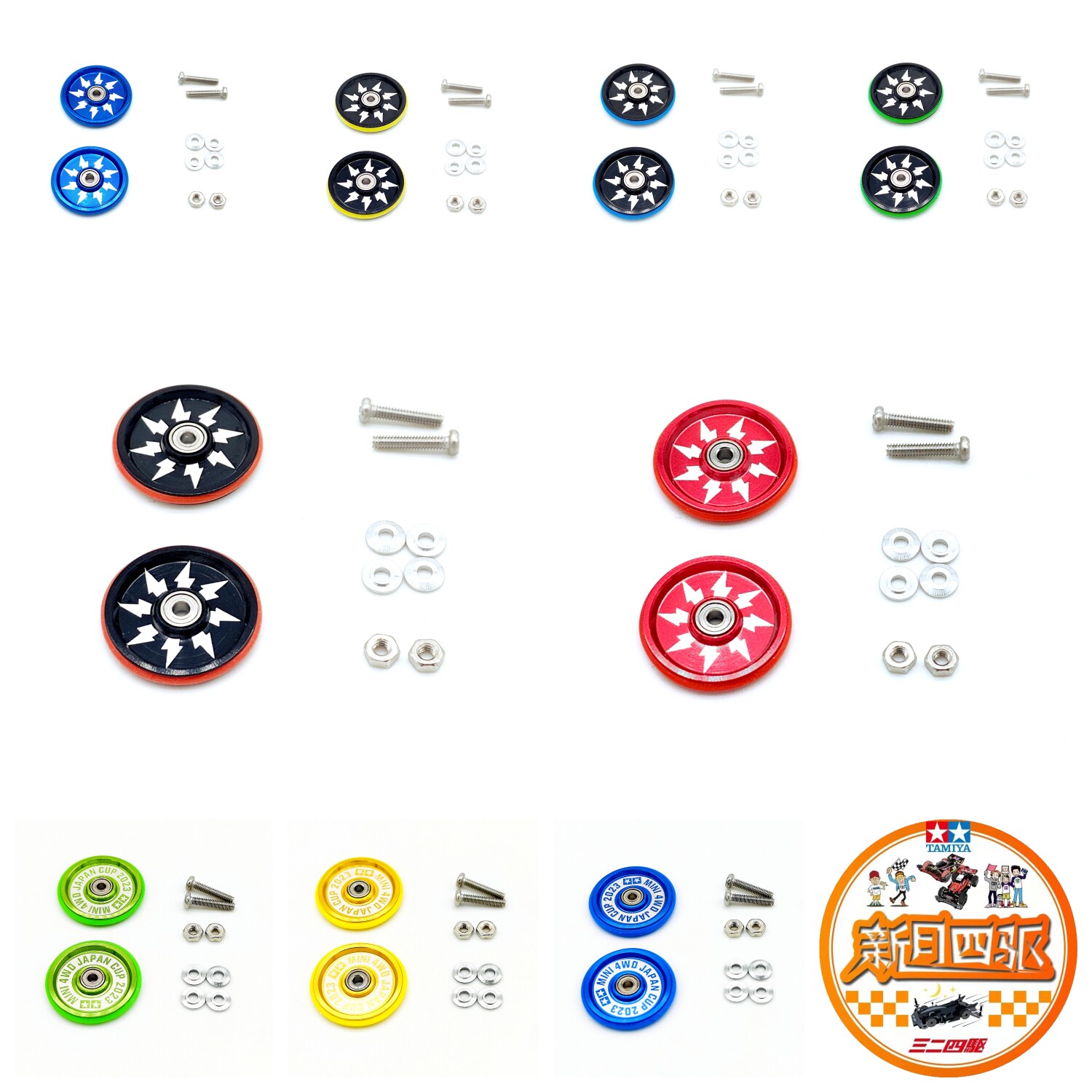 自制田宫四驱车配件 2023JAPAN CUP刻字 19mm软胶圈导轮 红蓝黄绿 - 实物图
