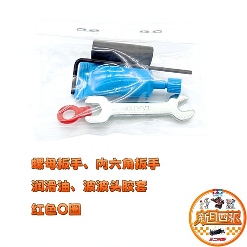 田宫四驱18662盒车拆出工具包