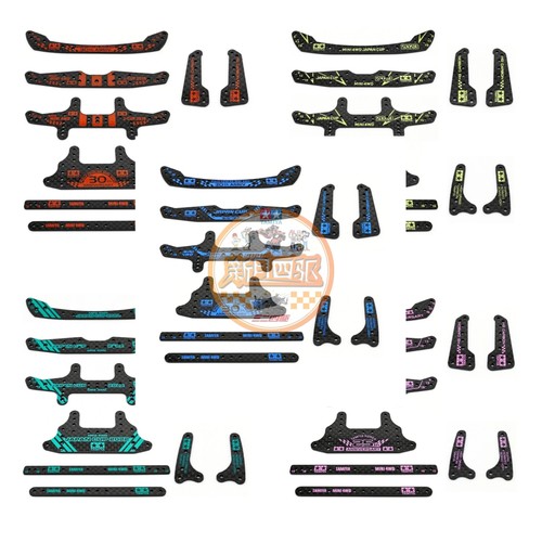 自制四驱车配件碳纤补强