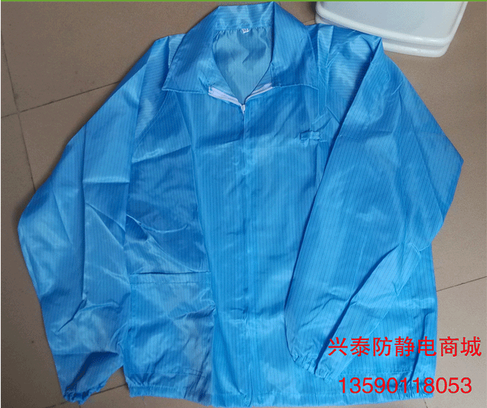 防静电拉链上衣无尘分体服