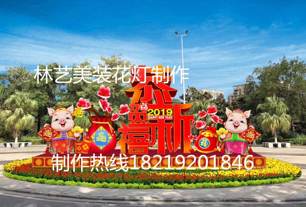 春节花灯大型中国结民俗彩灯猪年元宵装饰花园摆件恭贺新春