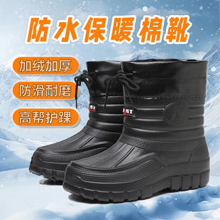 户外洗车房劳保防滑耐磨长筒雪地靴 加绒保暖防水高帮棉鞋 冬季 男士