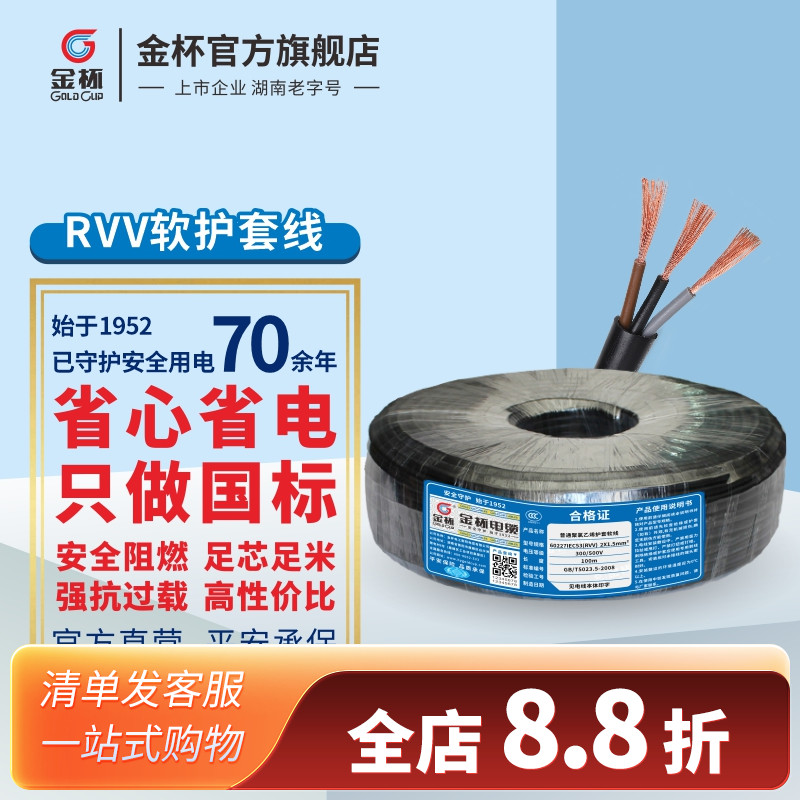 国标铜芯软电线设备电源线