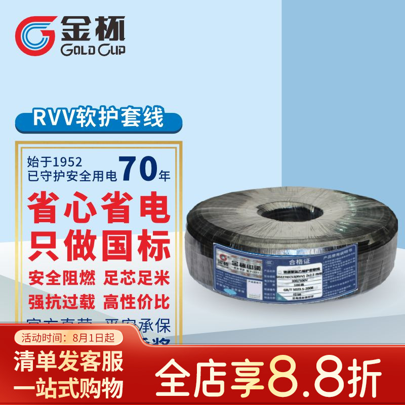 国标铜芯软电线设备电源线