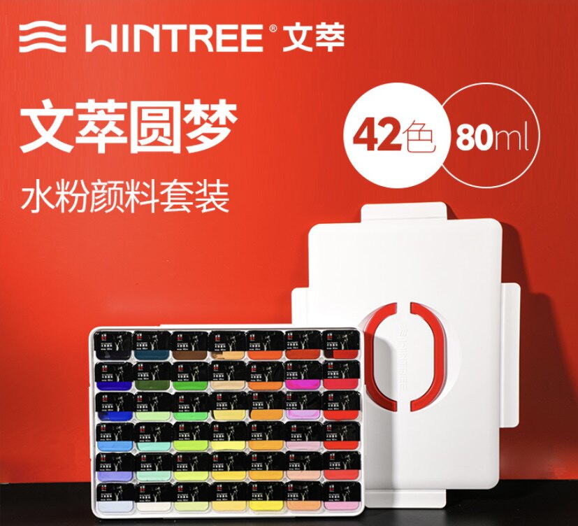 文萃圆梦匠心水粉颜料套装42色80ml果冻替换美术生专用初学者儿童