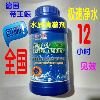 包邮水族箱净化消毒液杀菌清澈剂