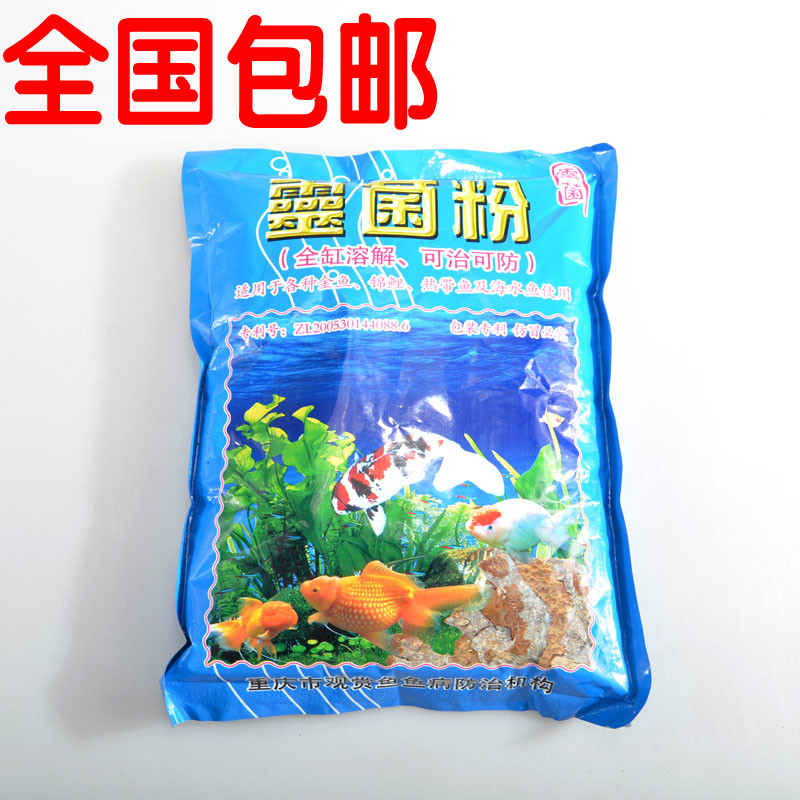 1080g灵菌粉水族鱼缸鱼池金鱼水质药剂除臭杀菌水净水剂鱼药 宠物/宠物食品及用品 鱼缸净水剂 原图主图