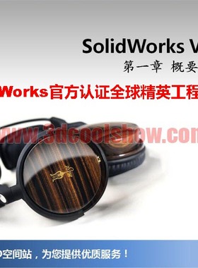 solidworks visualize 动画渲染视频教程