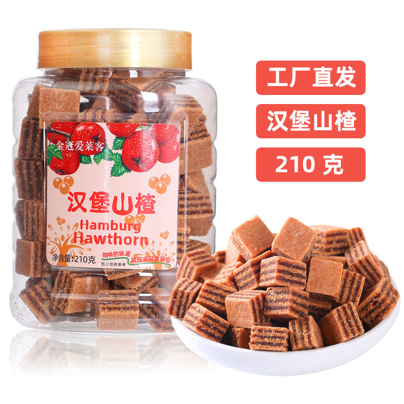 热销香港金冠爱莱客汉堡山楂210g蜜味佳开胃山楂糕蜜饯罐装小零食