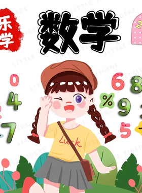 幼儿园儿童数学PPT启蒙课件幼小衔接全套视频资料电子版素材