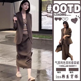 裙女2025秋无领西服外套a字半身裙两件套 套装 大码 老钱风休闲西装