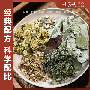 清雅饮杭菊陈皮荷叶甘草清热化湿