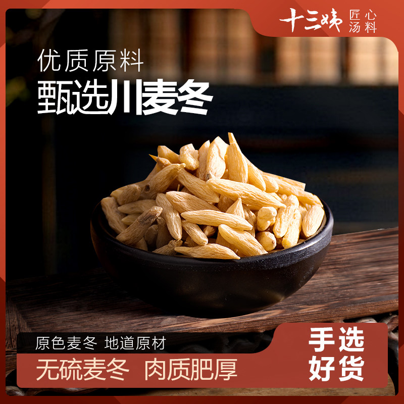 冬干货红枣黄芪玉竹泡水煲汤