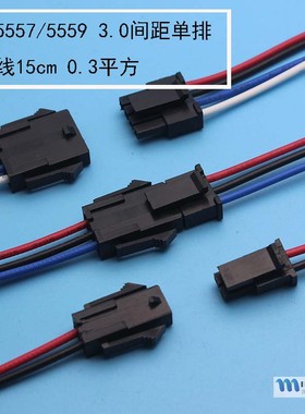 MX3.0 单排空接 黑色  带线 0.3平方 公母各L=15CM 43645/43640