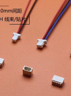 连接器线束SH1.0线束插头带线