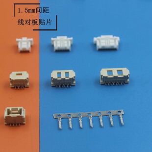 端子连接器MX5025780400/502584国产接插件替代MOLEX 1.5mm间距