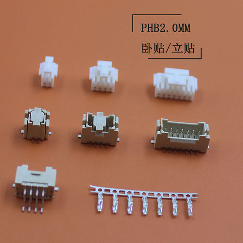 接插件PHB2.0双排贴片立贴卧贴
