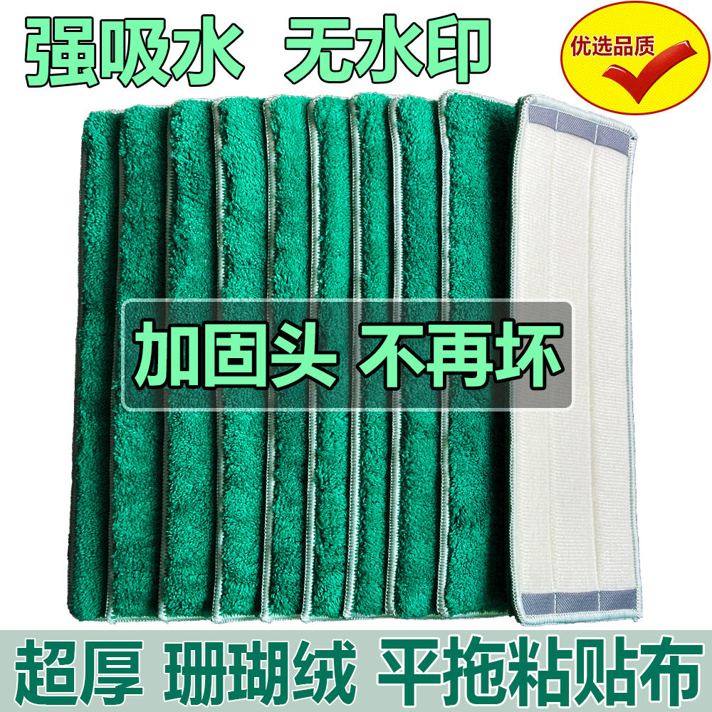 珊瑚绒平板拖把布替换布刮刮乐免手洗拖地布懒人托把粘贴式墩布条