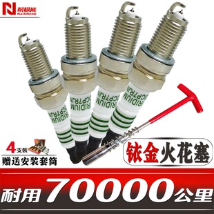一汽森雅m80专用火花塞s80r7r9佳宝v52v70坤程 骏派夏利汽车铱金