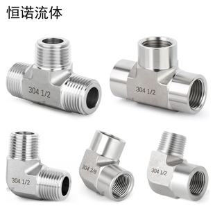 不锈钢高压弯头304内外丝2分直角接头模锻双内丝加厚锻造外丝弯通