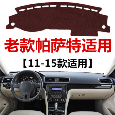 中控仪表台防晒遮光垫
