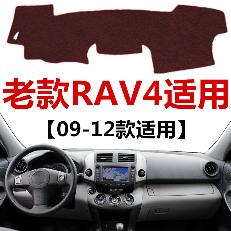 仪表盘中控工作台防晒避光垫