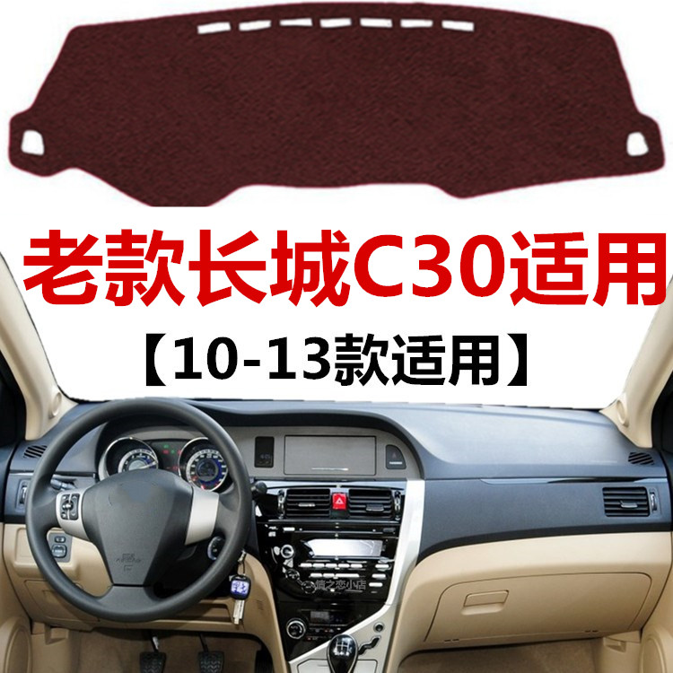 长城仪表盘中控工作台防晒避光垫