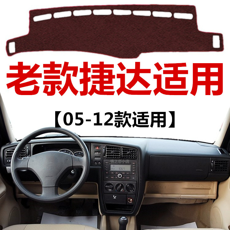 仪表台防晒避光垫仪表台