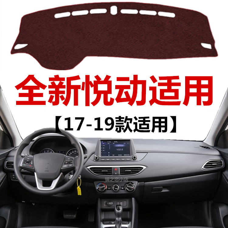 现代中控工作台防晒避光垫