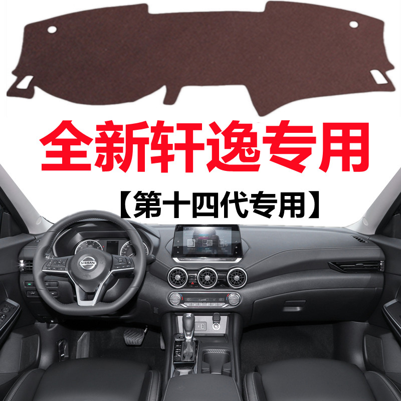 汽车前面铺的防尘防晒隔热遮阳垫
