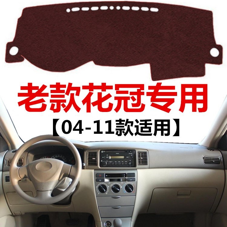 适用于04-11年老款丰田花冠仪表盘避光垫中控工作台防晒遮阳垫子