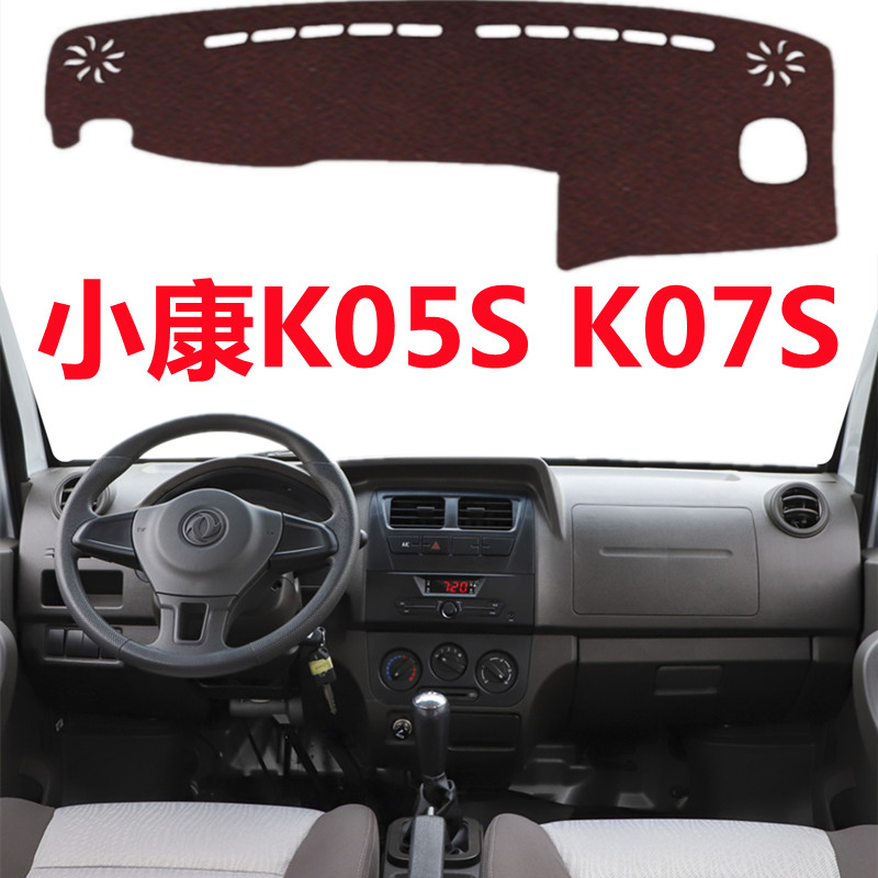 小康K05S/K07S防晒隔热避光垫