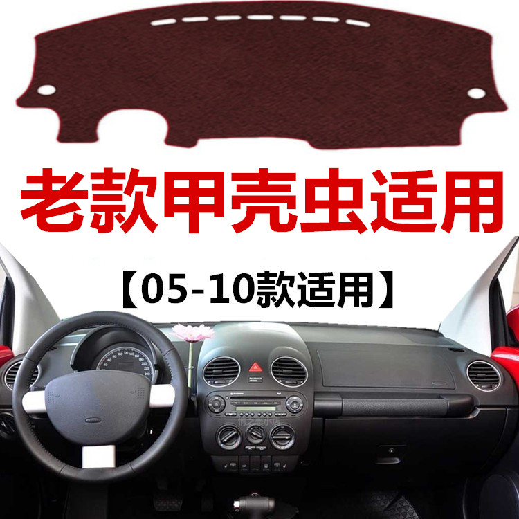 中控工作台防晒避光垫