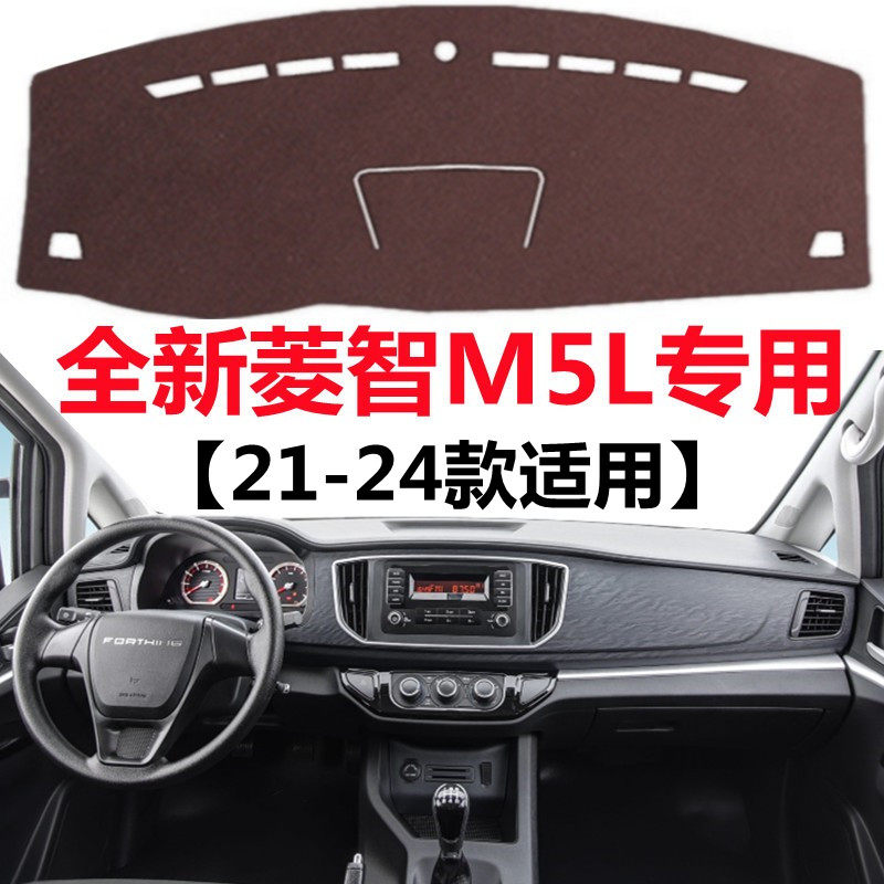 21 22 23 24款东风菱智M5避光垫菱智M5L中控仪表台防晒隔热遮光垫