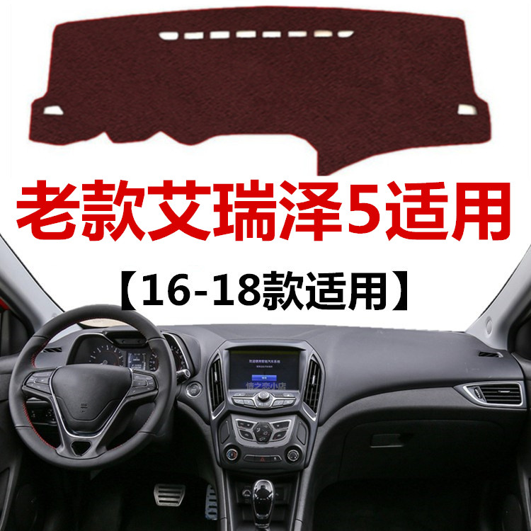仪表盘中控工作台防晒避光垫