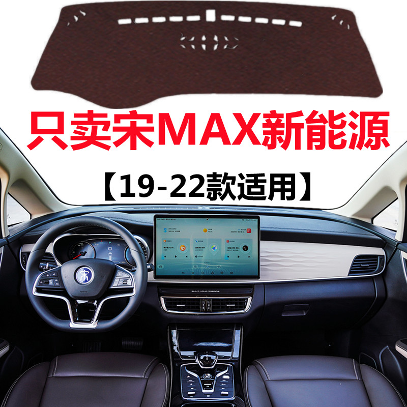 汽车前面工作台遮光保护垫